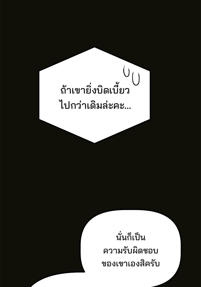 เบี้ยล่างระดับท็อป - หน้า 98