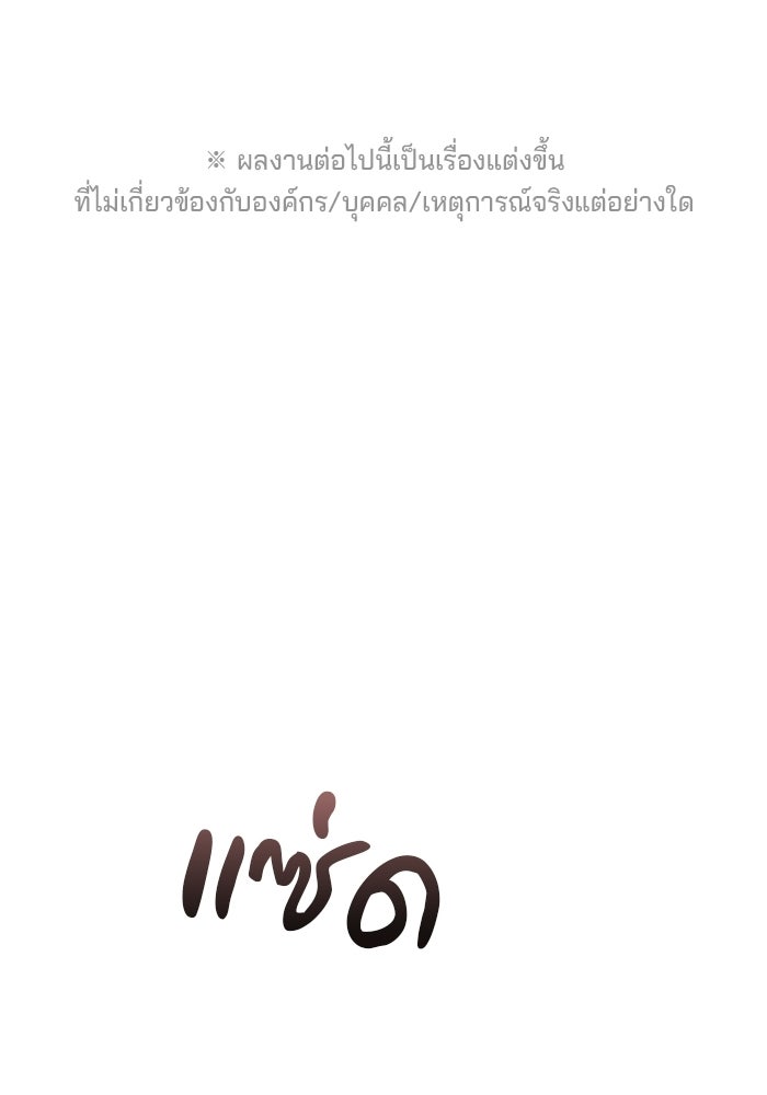 เบี้ยล่างระดับท็อป - หน้า 1