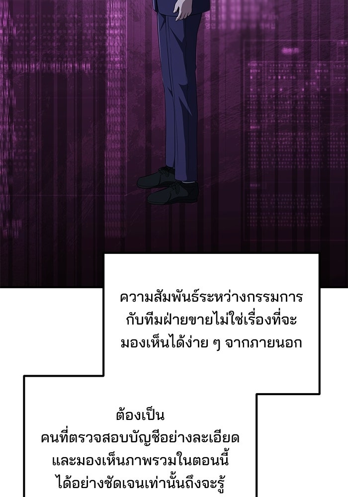 เบี้ยล่างระดับท็อป - หน้า 100