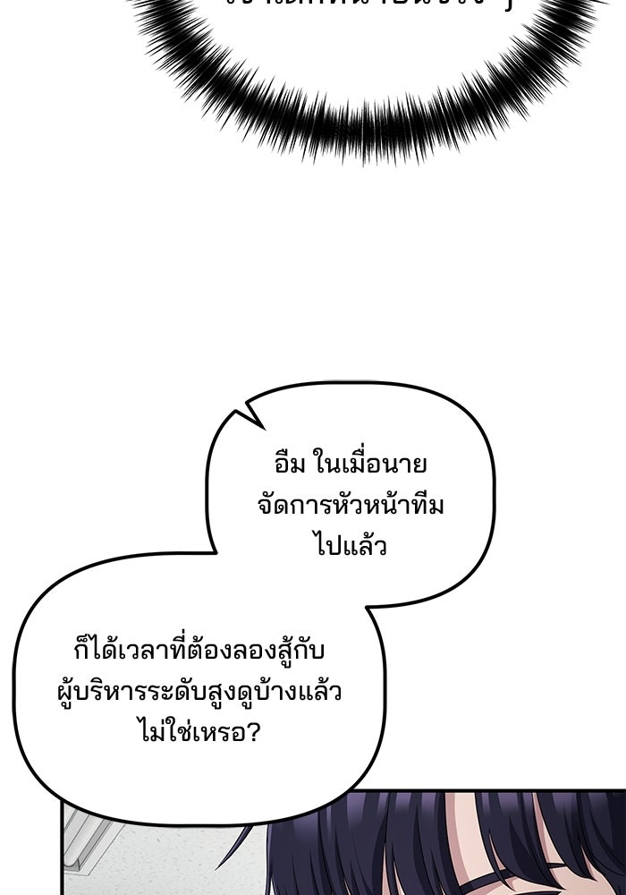 เบี้ยล่างระดับท็อป - หน้า 104