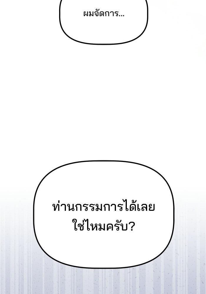เบี้ยล่างระดับท็อป - หน้า 108