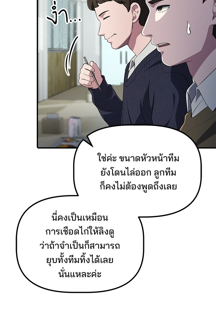 เบี้ยล่างระดับท็อป - หน้า 11