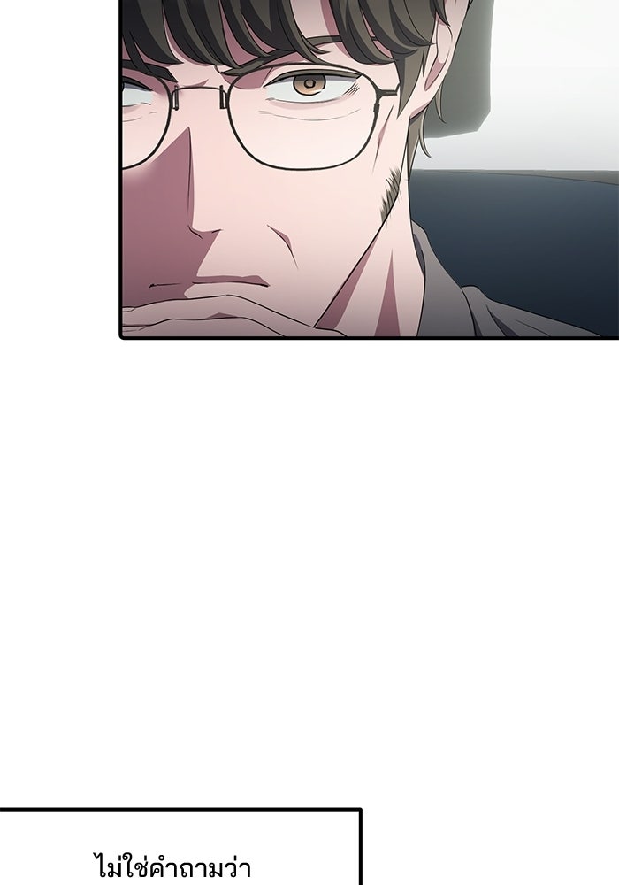 เบี้ยล่างระดับท็อป - หน้า 111