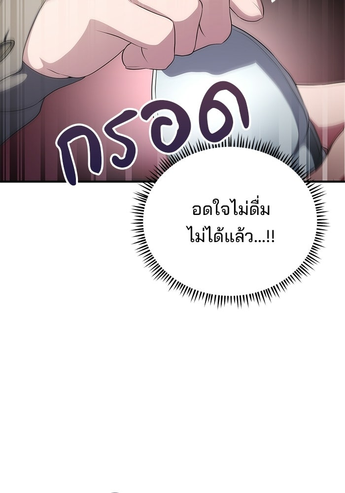 เบี้ยล่างระดับท็อป - หน้า 117