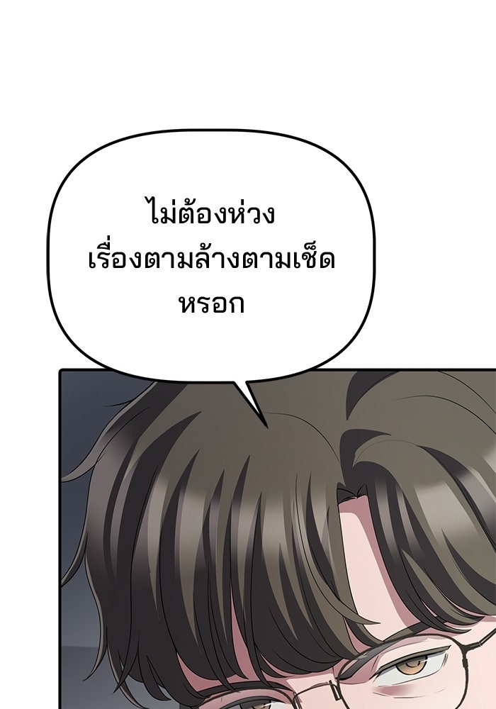เบี้ยล่างระดับท็อป - หน้า 119