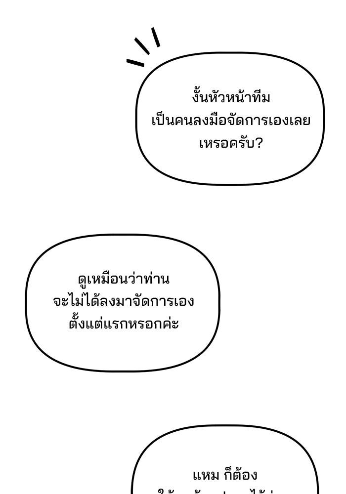 เบี้ยล่างระดับท็อป - หน้า 12