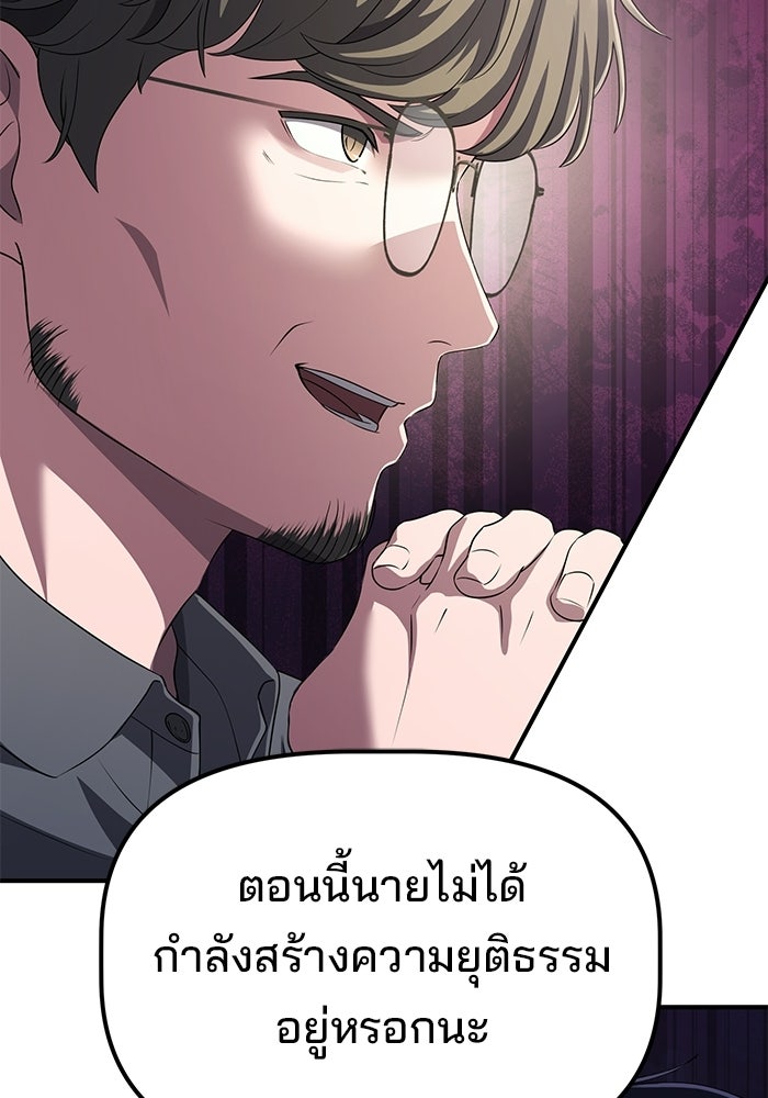 เบี้ยล่างระดับท็อป - หน้า 124