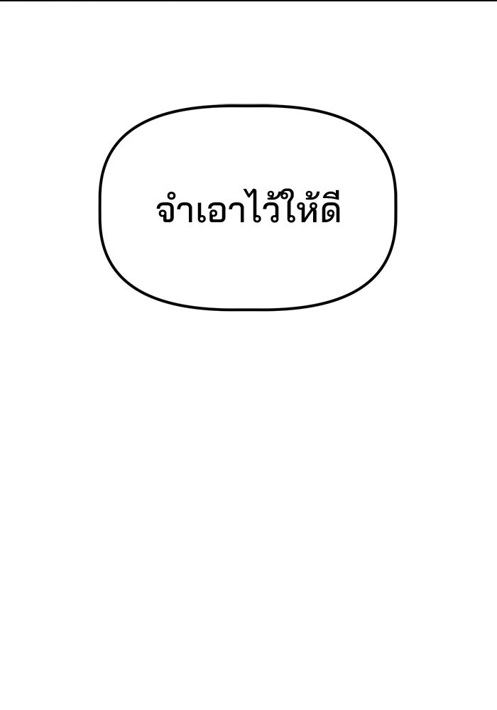 เบี้ยล่างระดับท็อป - หน้า 126