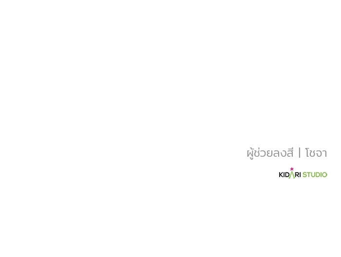 เบี้ยล่างระดับท็อป - หน้า 127