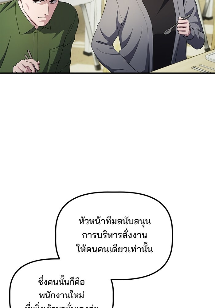 เบี้ยล่างระดับท็อป - หน้า 14