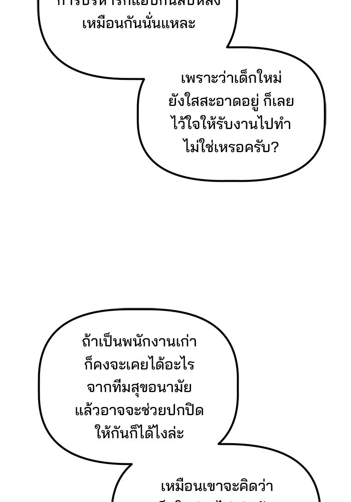 เบี้ยล่างระดับท็อป - หน้า 16
