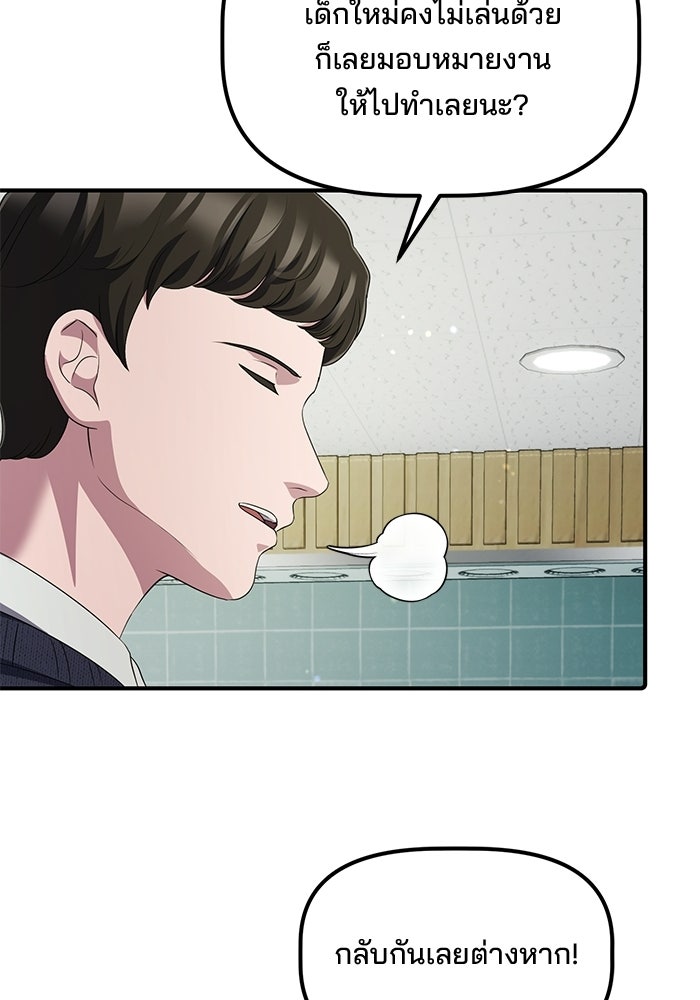เบี้ยล่างระดับท็อป - หน้า 17