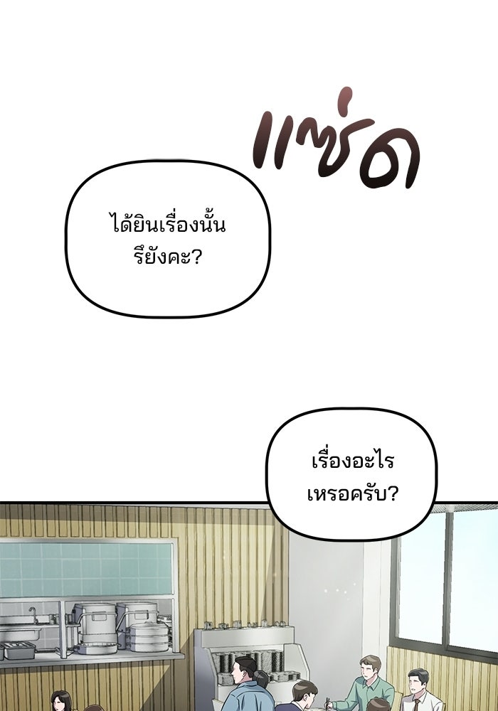 เบี้ยล่างระดับท็อป - หน้า 2
