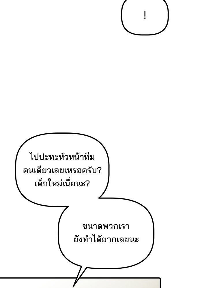 เบี้ยล่างระดับท็อป - หน้า 21