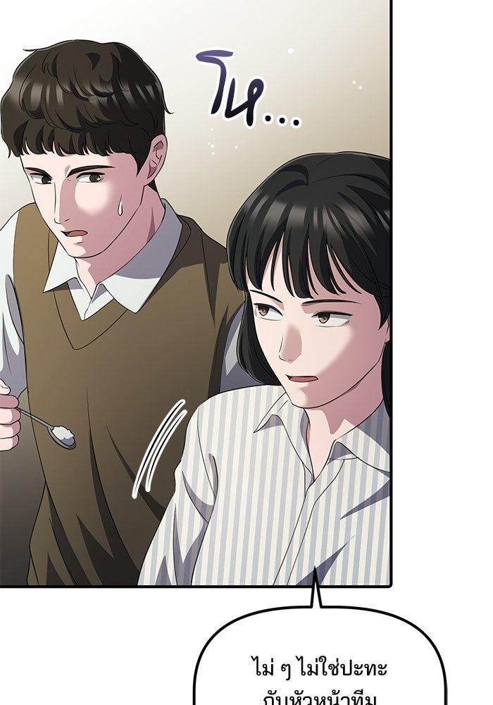 เบี้ยล่างระดับท็อป - หน้า 22