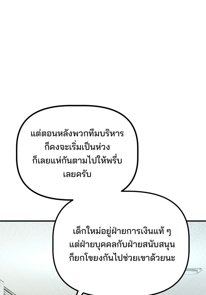 เบี้ยล่างระดับท็อป - หน้า 25