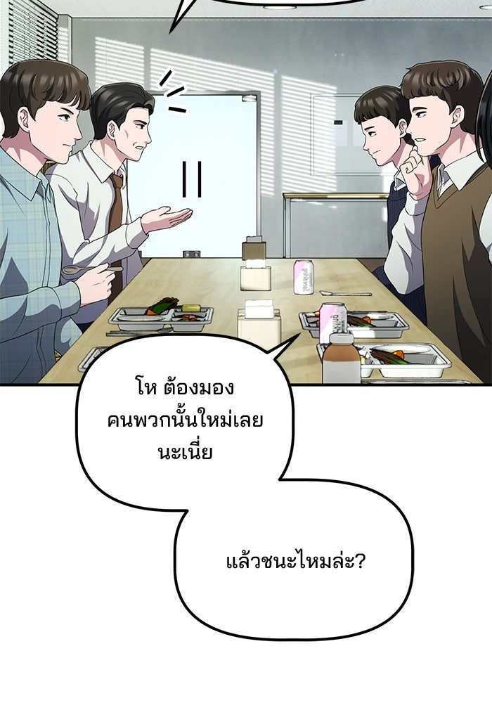 เบี้ยล่างระดับท็อป - หน้า 26