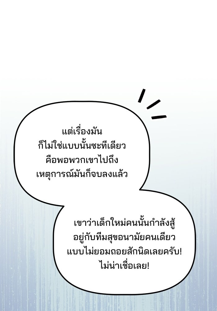 เบี้ยล่างระดับท็อป - หน้า 27