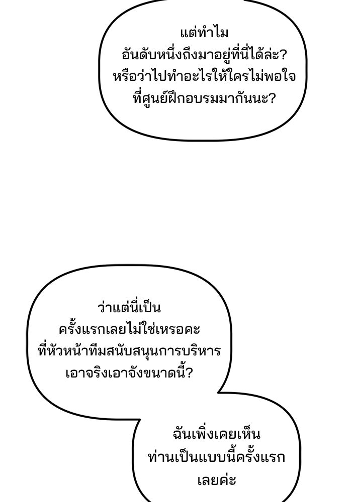 เบี้ยล่างระดับท็อป - หน้า 31