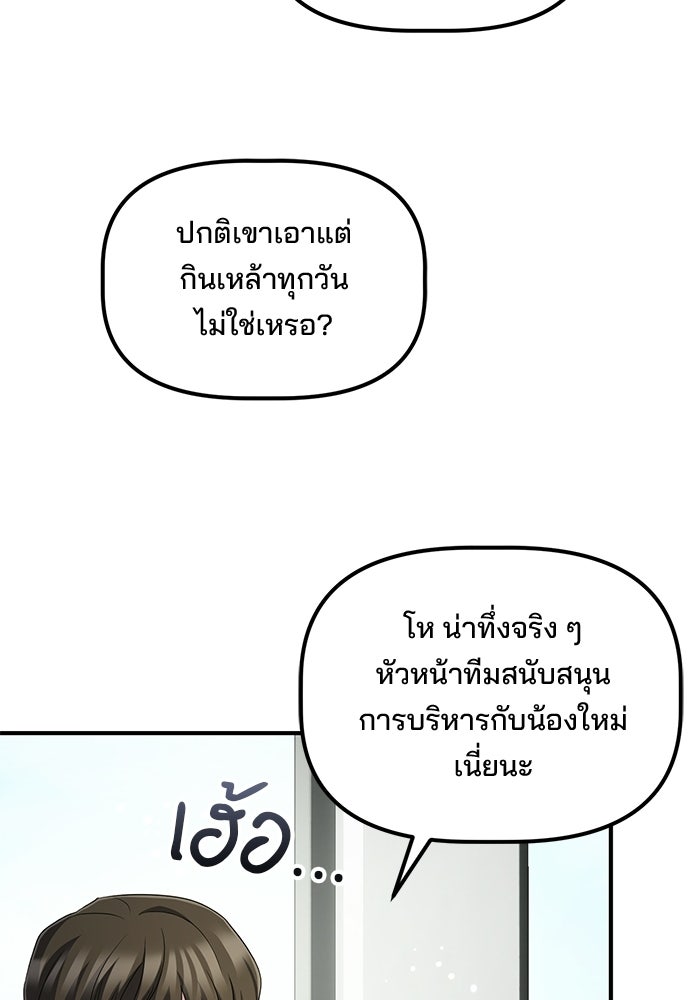 เบี้ยล่างระดับท็อป - หน้า 32