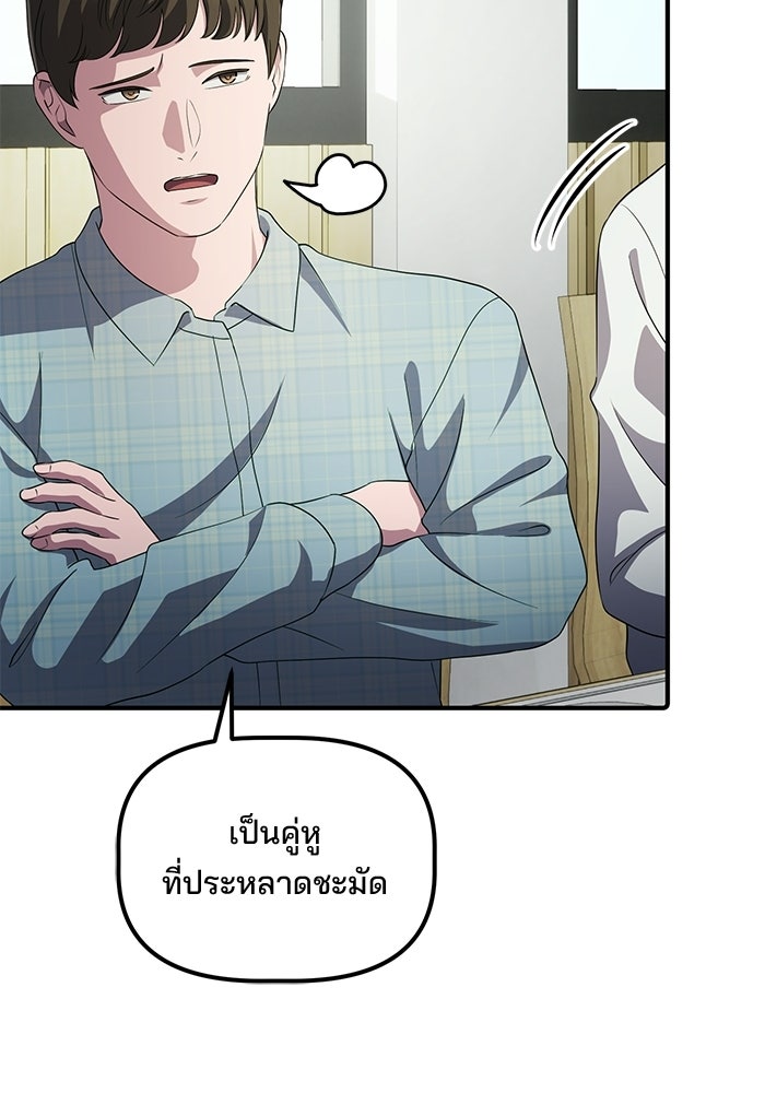 เบี้ยล่างระดับท็อป - หน้า 33