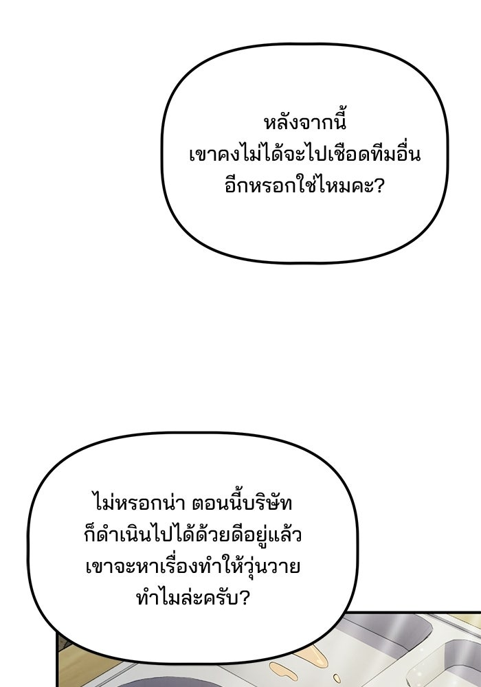 เบี้ยล่างระดับท็อป - หน้า 34