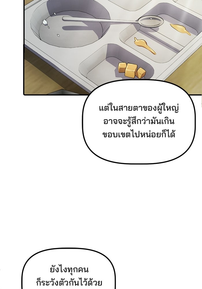 เบี้ยล่างระดับท็อป - หน้า 35