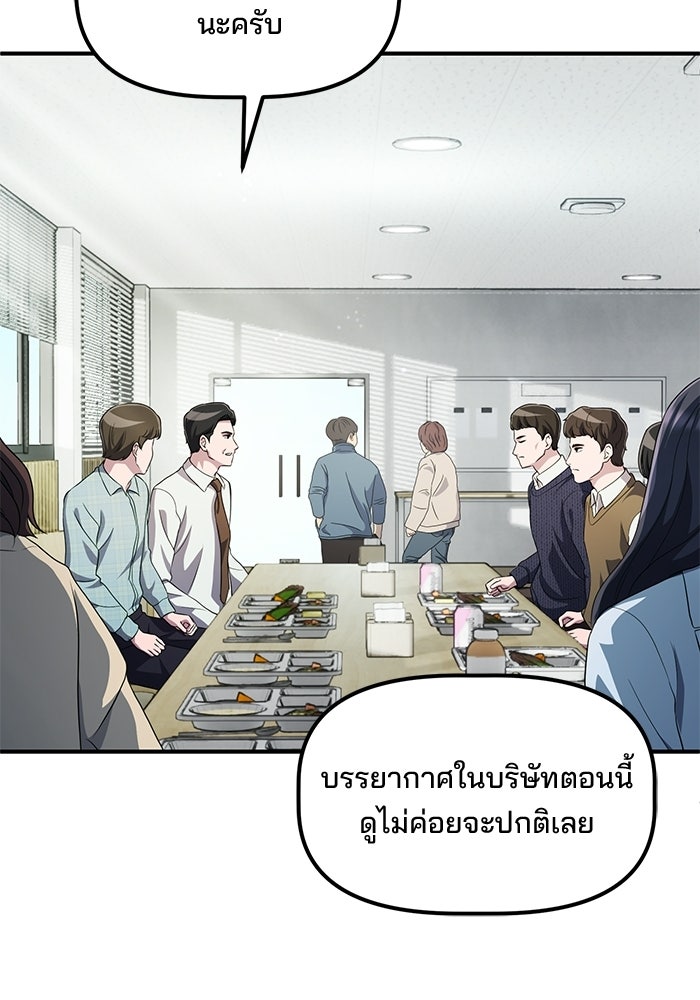 เบี้ยล่างระดับท็อป - หน้า 36