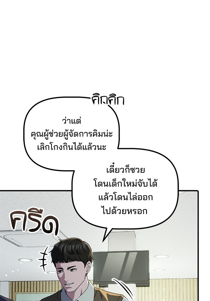 เบี้ยล่างระดับท็อป - หน้า 37