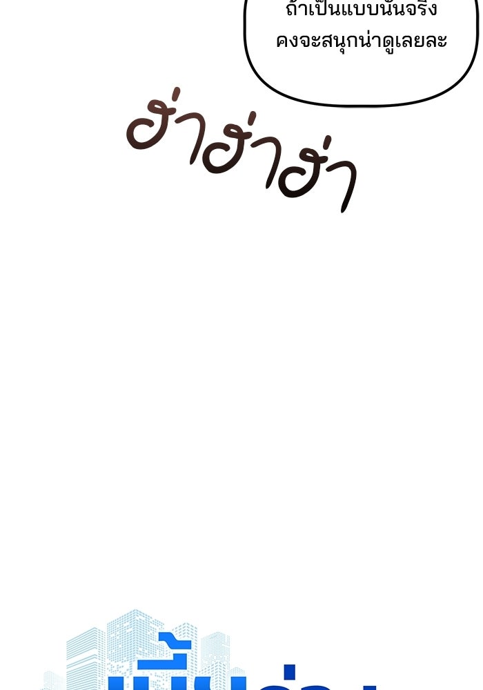 เบี้ยล่างระดับท็อป - หน้า 40