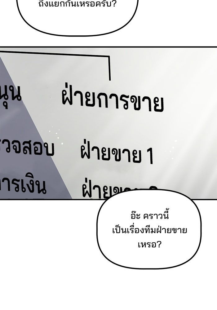 เบี้ยล่างระดับท็อป - หน้า 44