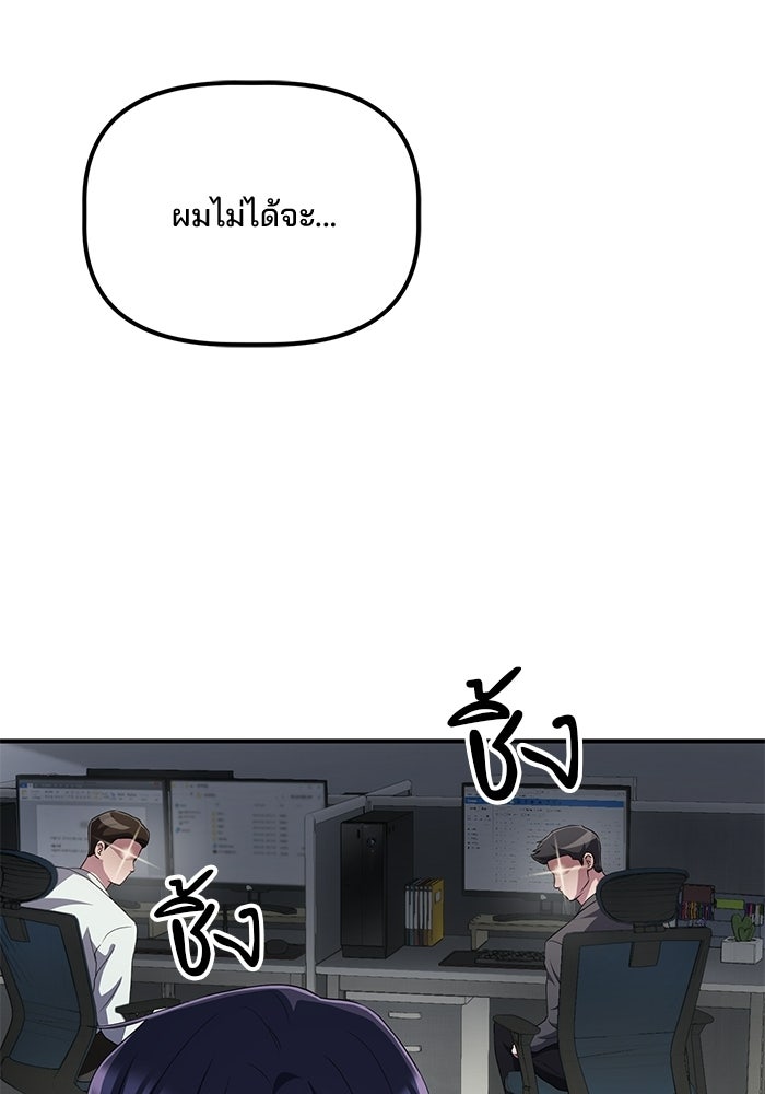 เบี้ยล่างระดับท็อป - หน้า 45