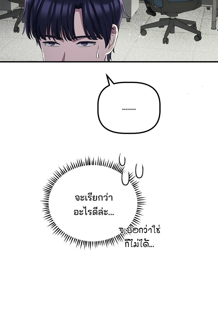 เบี้ยล่างระดับท็อป - หน้า 46