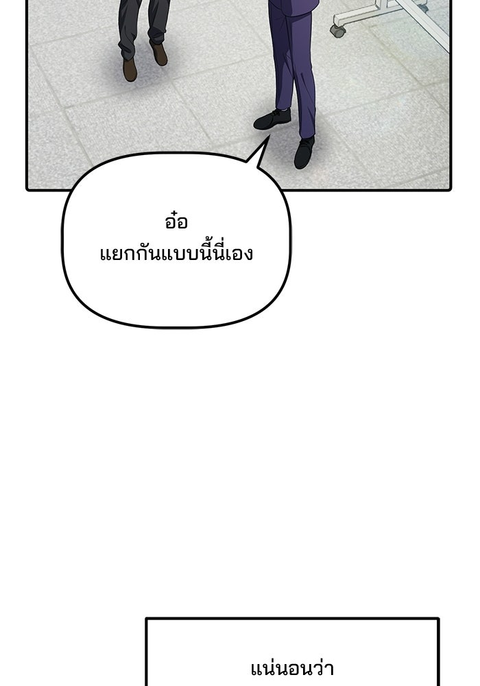 เบี้ยล่างระดับท็อป - หน้า 48
