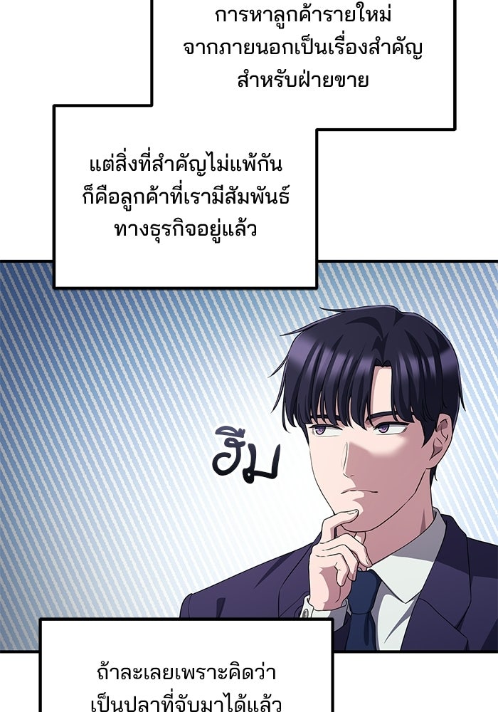 เบี้ยล่างระดับท็อป - หน้า 49