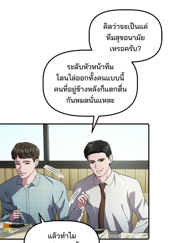เบี้ยล่างระดับท็อป - หน้า 5