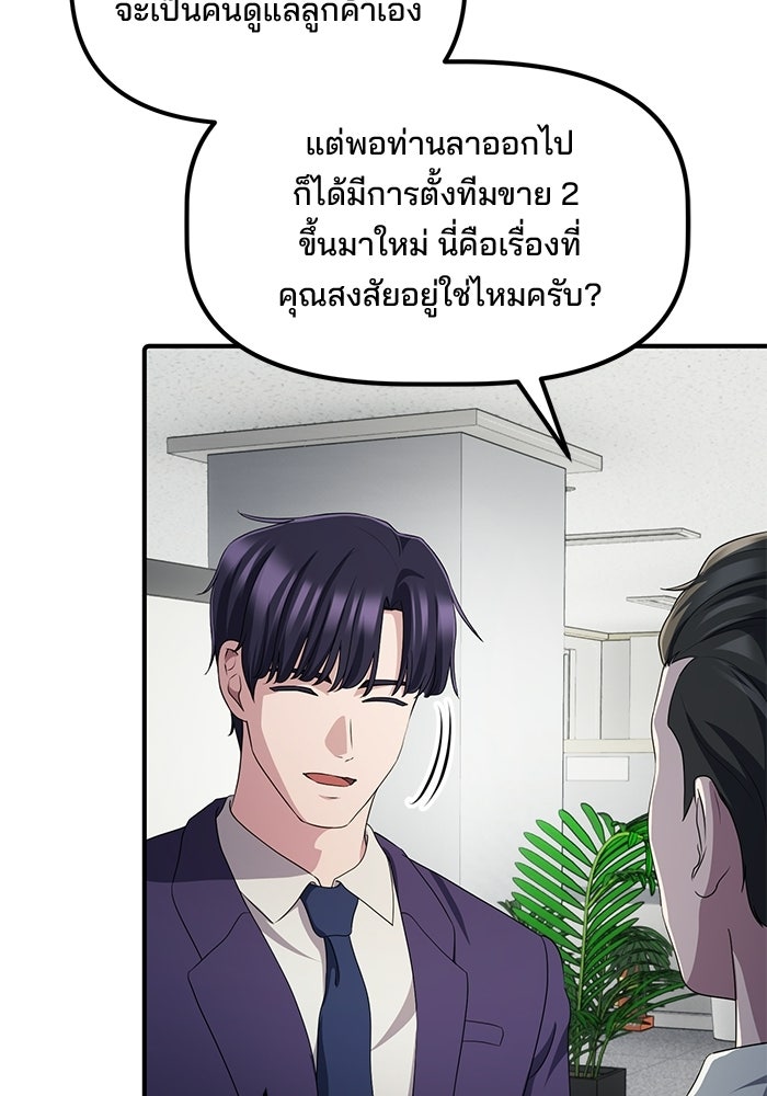 เบี้ยล่างระดับท็อป - หน้า 51