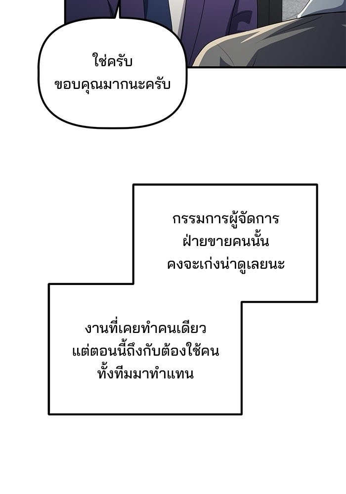 เบี้ยล่างระดับท็อป - หน้า 52