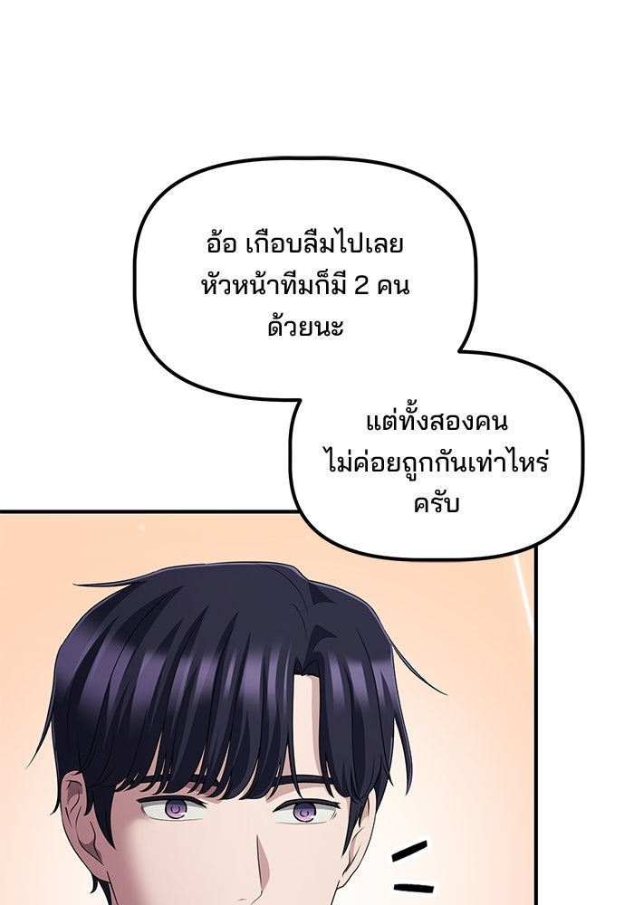 เบี้ยล่างระดับท็อป - หน้า 53
