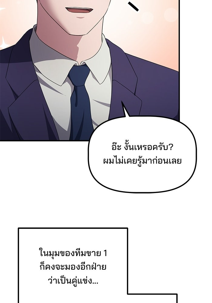 เบี้ยล่างระดับท็อป - หน้า 54