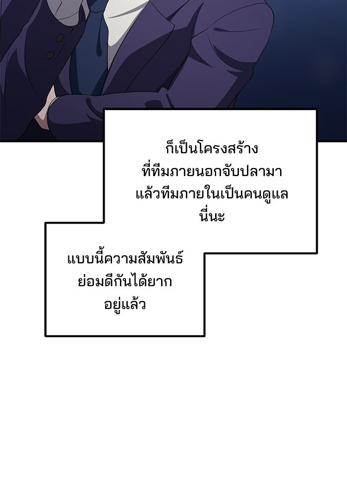 เบี้ยล่างระดับท็อป - หน้า 57