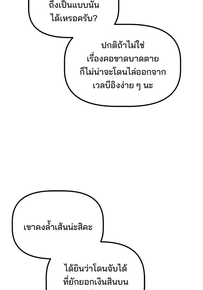 เบี้ยล่างระดับท็อป - หน้า 6