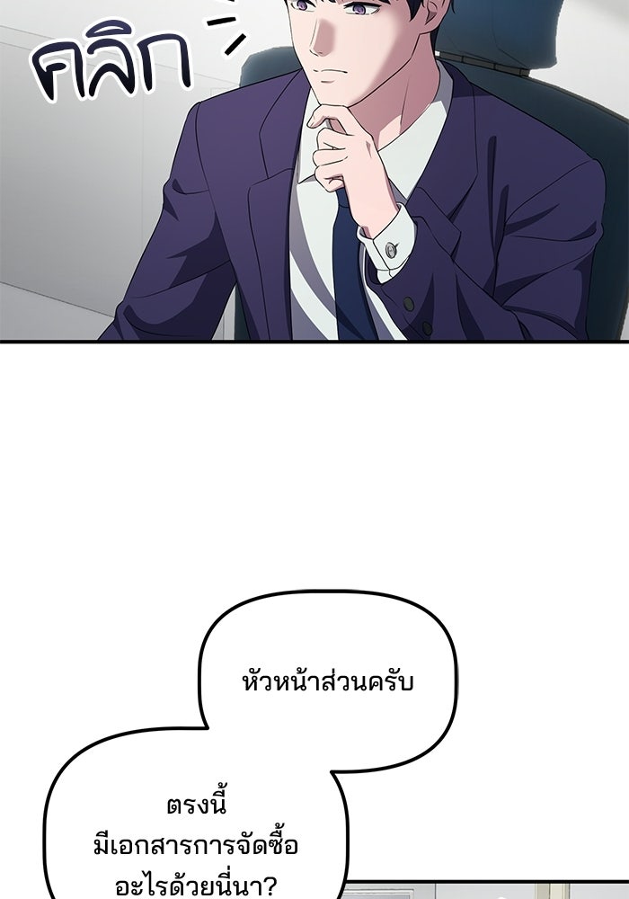 เบี้ยล่างระดับท็อป - หน้า 62