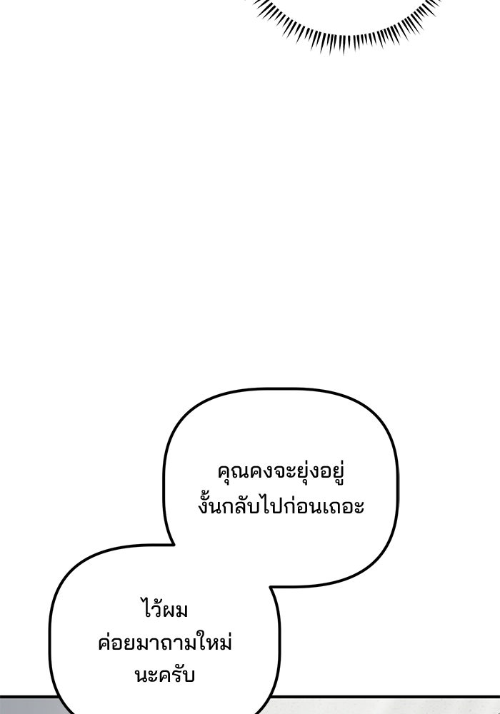 เบี้ยล่างระดับท็อป - หน้า 67