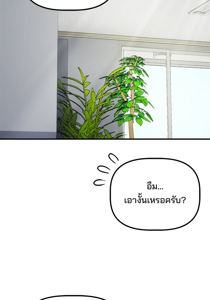 เบี้ยล่างระดับท็อป - หน้า 68