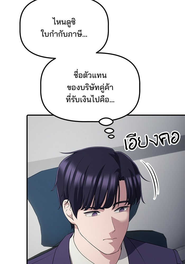 เบี้ยล่างระดับท็อป - หน้า 69