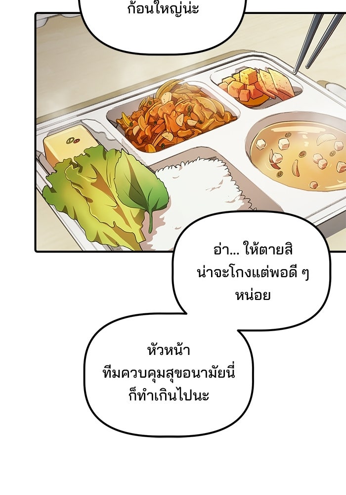 เบี้ยล่างระดับท็อป - หน้า 7