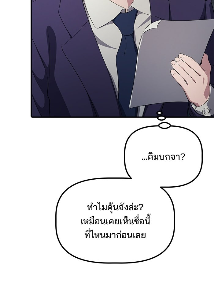 เบี้ยล่างระดับท็อป - หน้า 70