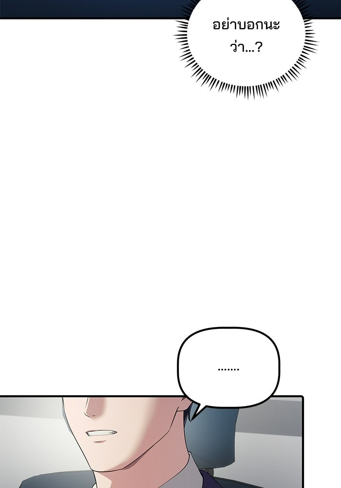 เบี้ยล่างระดับท็อป - หน้า 72