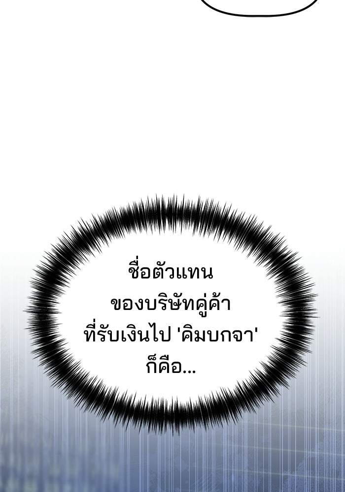 เบี้ยล่างระดับท็อป - หน้า 76
